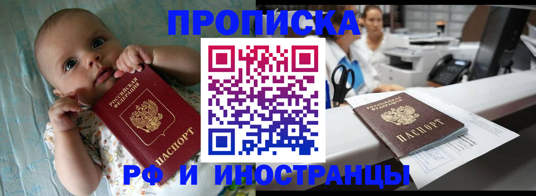 прописка поиск в Миассе