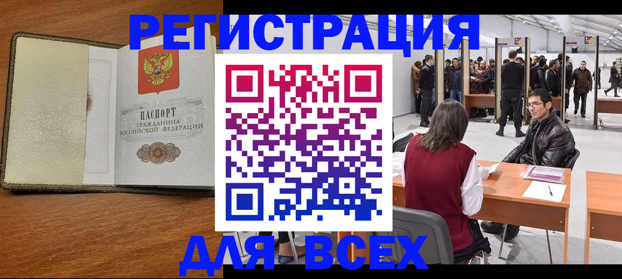 регистрация для школы в Миассе